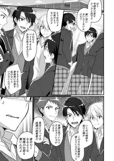 [TSF no F (NOMU)] Shouwaru Iinchou o M Onna-ka Seisai