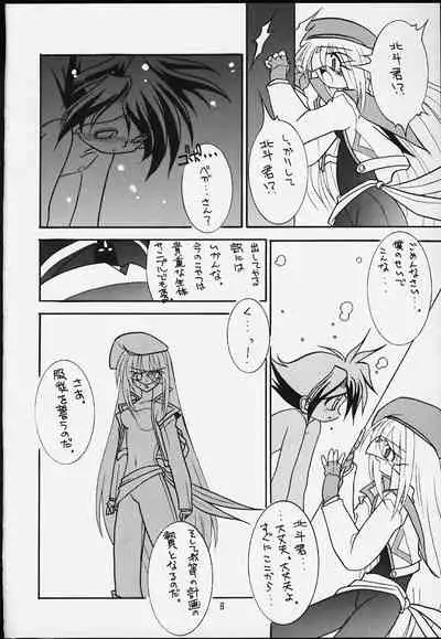 Honou to Kaminari