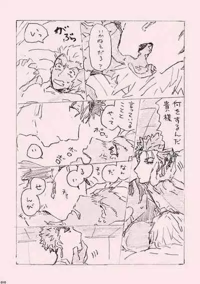 (SPARK12) [Karmin (Hozumi)] Kyou no Meshi Nani? (Fate/Grand Order) [Digital]
