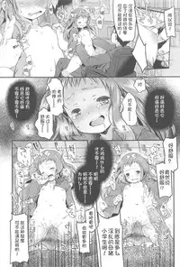 [Fujisaki Hikari] Chanto "Suki"tte Yutte? [Chinese] [najizhimo个人汉化]