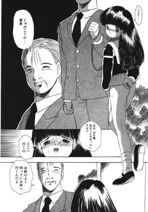 Musume Ningyou Ushiiku Hajim
