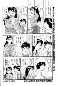 COMIC Men's Young 2008-07