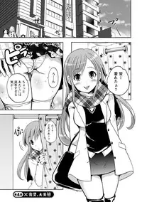 [Natsume Fumika] Ane x Imo Labyrinth [Digital]