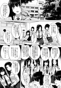 [Katsurai Yoshiaki] Kokuhaku Black Rubbers