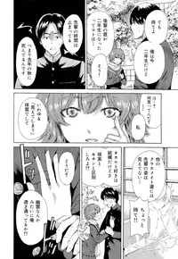 COMIC Maihime Musou Act. 03 2013-01