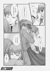 (C70) [Harukomachikan. (Nakazuki Yuuna)] Aquarium+ (Fate/stay night)