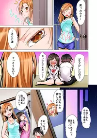 [Hiroaki] Yojouhan de Micchaku 3P Otomarikai! 2 [Digital]
