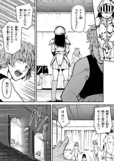 Chikara Aru Succubus wa Seiyoku o Mitashitai dake. 12