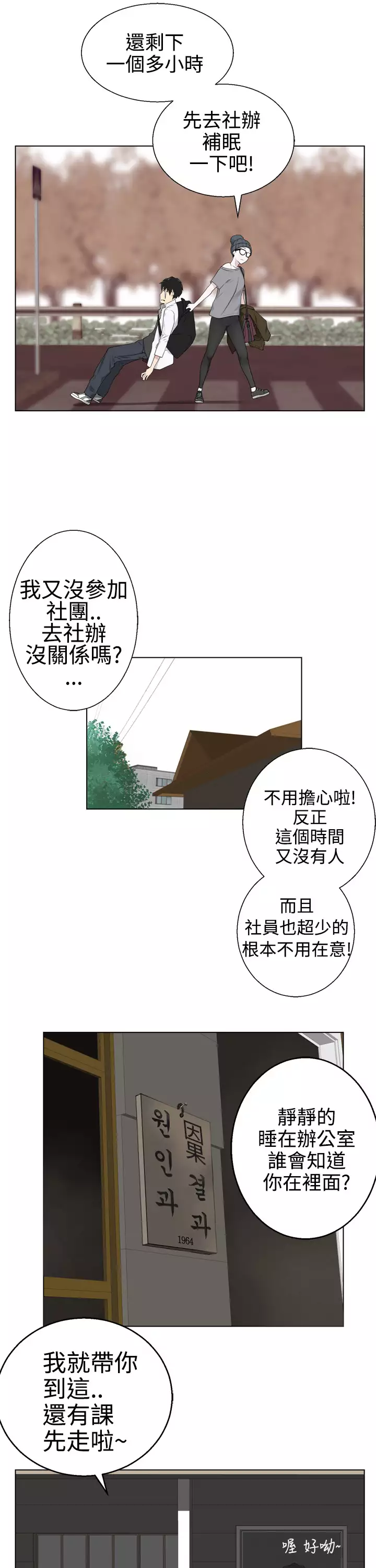 Franken Jo 为爱而生 法兰克赵 Ch.1~7 中文