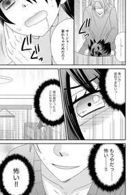 [NaRuse] Chinko. ~Nyotaika Shita Ore wa Are o Soushitsu Shita!~ 3