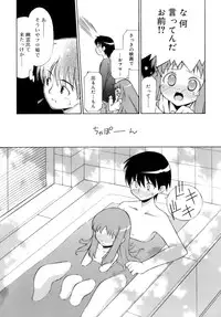 [Mizuki Emu] No Make