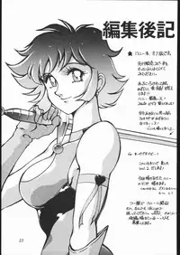 [Studio Z-Agnam (Azuma Kyouto)] HONEY FLASH! 1 (Cutey Honey)
