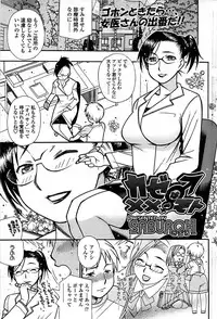 Comic ChoiS 2008-10 Vol.12