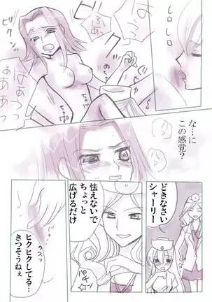 Code Eros