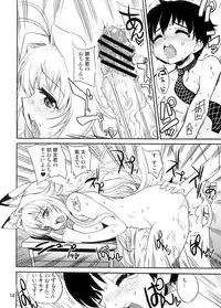 (C74) [Kenro Koubo (Orimoto Mimana)] Amaenbo-san Shite Ageru (Kanokon)