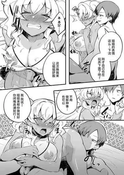 Hatsu Fuuzoku wa Aitsu to Battery