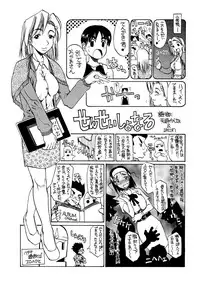 [Anthology] Onna Kyoushi Collection