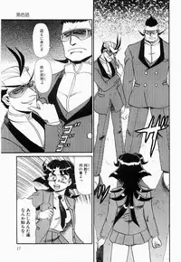 [Makita Aoi] Hentai Dai Kessen