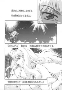(C77) [Nazonokai (Mitamori Tatsuya)] Kishou Tenketsu 7 (Macross Frontier)