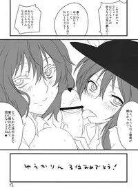 (Reitaisai 8) [BlueMage (Aoi Manabu)] Yuuka San-i (Touhou Project)