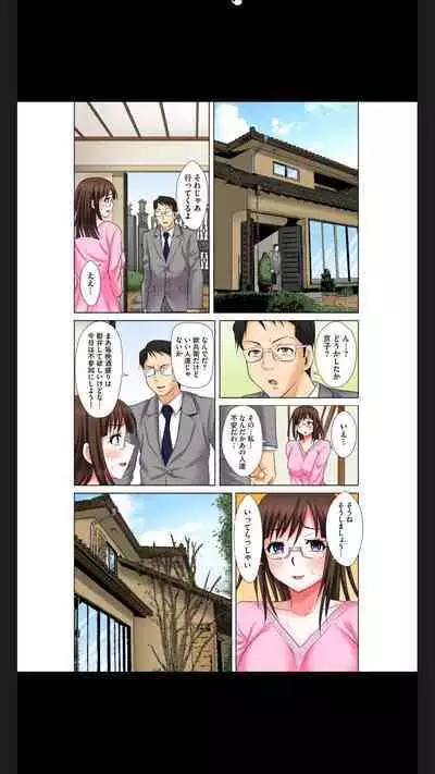 Hentai Gifu no Gokubuto Massage ~ Hirusagari no Renzoku Tanetsuke