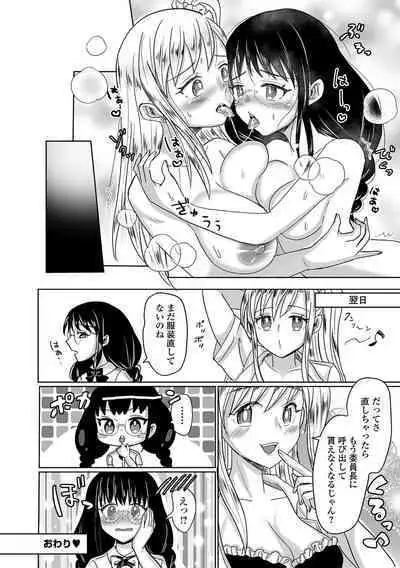 [Anthology] Futanari Friends! 18