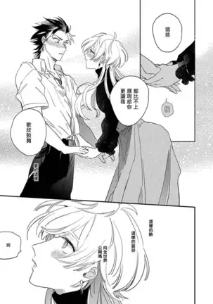 Sekai de Ichiban Kawaii! Ch. 1-4