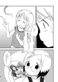 [Natsukon (Natsumi, Konno)] Mashimaro Works (Ichigo Mashimaro) [Digital]