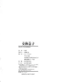 [Jitsuma] Koukan Musuko