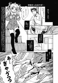 COMIC MegaPlus 2007-05 Vol. 43