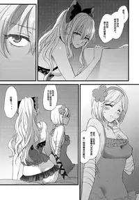(C89) [Earthean (Syoukaki)] Yousei-tachi no Itazura (Granblue Fantasy) [Chinese] [沒有漢化]