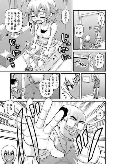 Sadayo ga Tanetsuki Oji-san ni Yarareru Manga