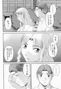 [Kawamori Misaki] H ni Kiss Shite! Vol.5