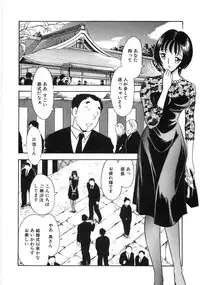 [Satou Marumi] Okusama Ha Chijyo ~Shuuchi Hen~