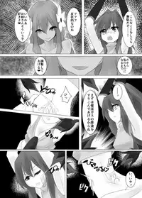 [Intondou (Stealth Moko)] Jingai Lez Rape -Alraune Hen- [Digital]
