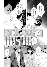 [Pon Takahanada] Niizuma Osenaka Nagashimasu 2 [Digital]