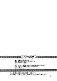 [SIDE:M] Gakuran Shonen!