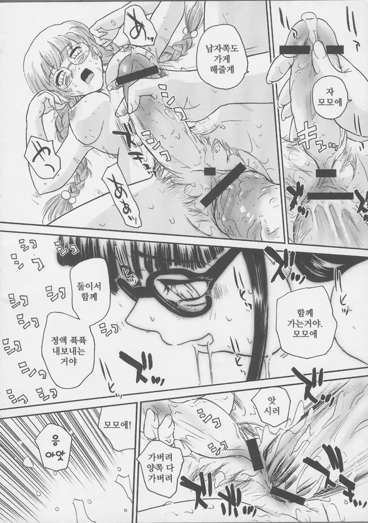 ダルシーレポート 6