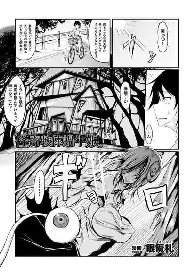 [Anthology] Comic Unreal The Best Mon musume Love H Collection [Digital]