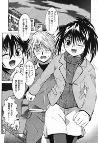 COMIC TENMA 2006-03