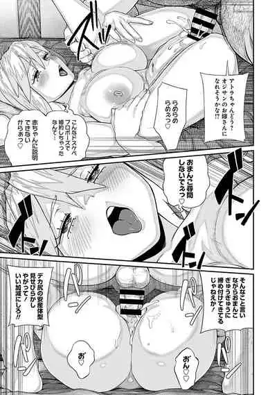 Unique Job "Tanetsuke Oji-san" o Kakutoku shimashita 6