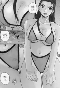 [Katase Shou] Yuuwaku Onee-san