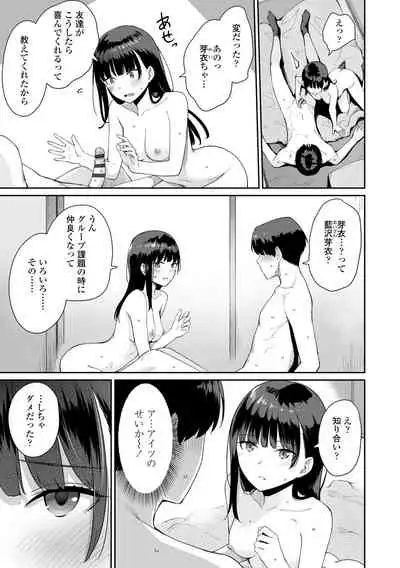 Boku dake ga Sex Dekinai Ie