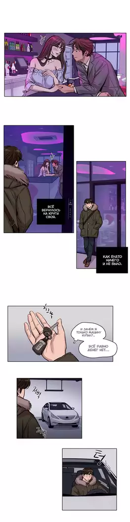 Atonement Camp ch.0-38