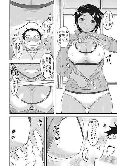 Yuuwaku Angle