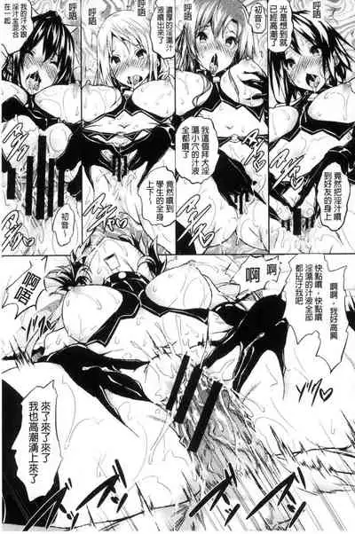 Saint Yurigaoka Jogakuen Seido-kai