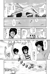[Amamiya Jun] Koi wa Miracle! v01