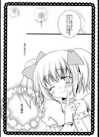 (C85) [Fukuya (Tama II)] FIRST LOVE (Puella Magi Madoka Magica)