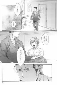 (C83) [SARK (Kamizawa Reiji)] Henai no Tessen (Chuu)