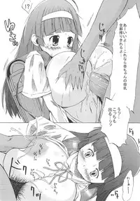 (C77) [Milk Standard (Shinichi)] Tsuri Suka#